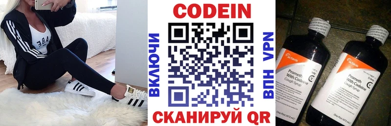 Кодеин напиток Lean (лин)  Купить  Городец 