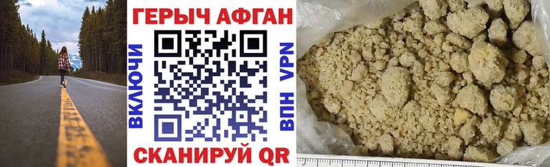 Героин афганец  Купить где  Городец 