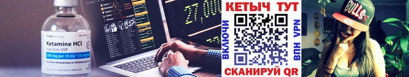 КЕТАМИН VHQ  Купить где  Городец 