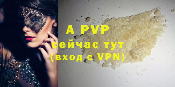 ALPHA PVP Богородск