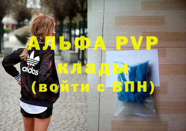 ALPHA PVP Богородск