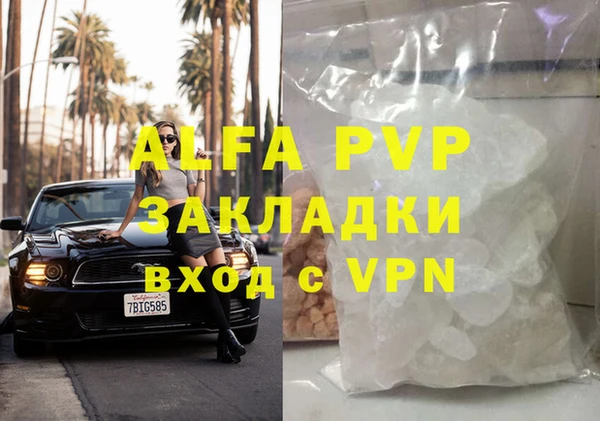 ALPHA PVP Богородск