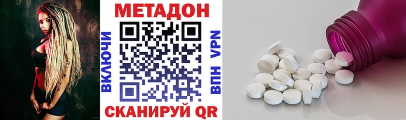 Купить где  Городец  Метадон кристалл 