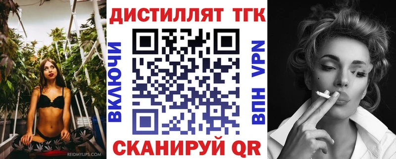 ТГК жижа  Купить где  Городец 